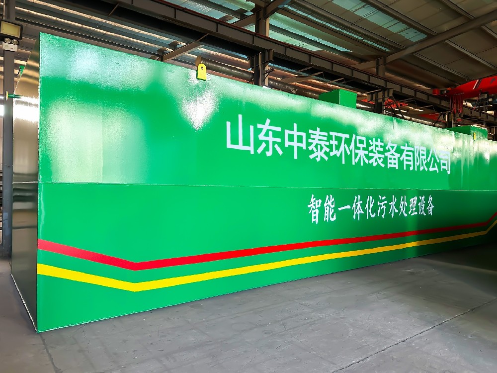 一體化污水處理設(shè)備,一體化污水處理設(shè)備廠(chǎng)家